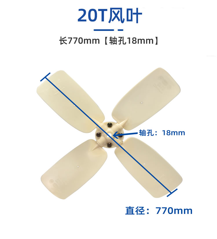 塔牌冷卻塔風(fēng)葉/冷卻水塔配件/ABS風(fēng)葉涼水塔風(fēng)扇葉/專用散熱風(fēng)機(jī)  冷卻塔配件  第2張