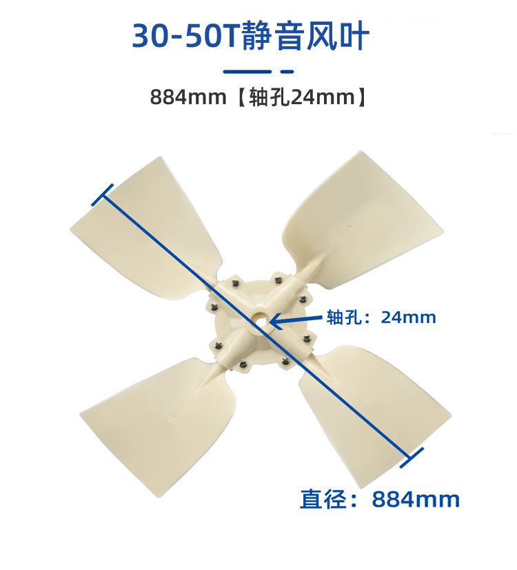 塔牌冷卻塔風(fēng)葉/冷卻水塔配件/ABS風(fēng)葉涼水塔風(fēng)扇葉/專用散熱風(fēng)機(jī)  冷卻塔配件  第8張