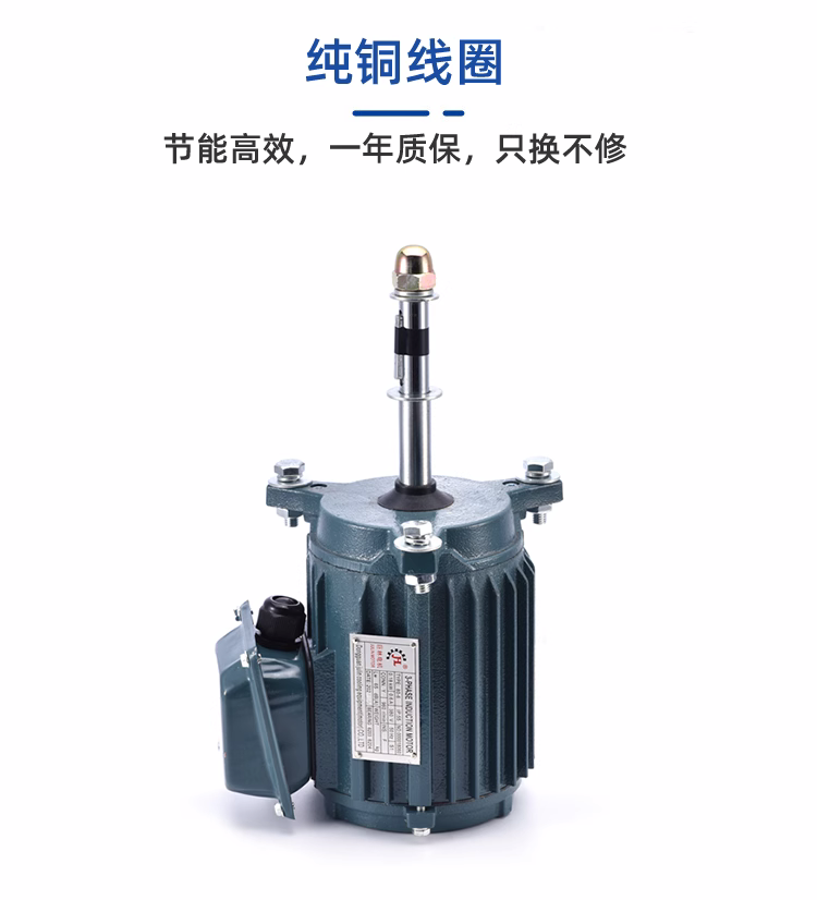 冷卻塔電機馬達(dá)冷卻水塔涼水塔防水風(fēng)機0.18/0.37/.055/0.75KW  冷卻塔配件  第3張